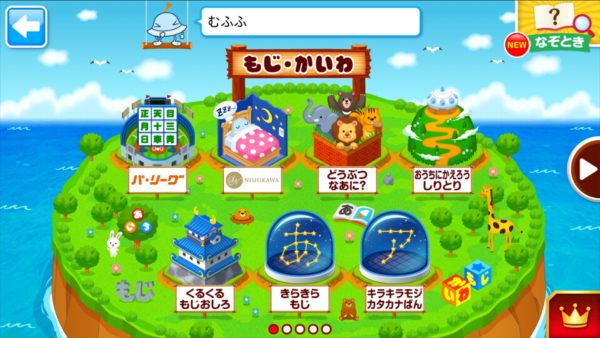 子供向け無料ゲームアプリ４選 Iphone Android スマホアプリのアプリハンター