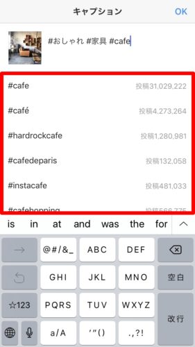 インスタでのハッシュタグの付け方やできない時の対処法 スマホアプリのアプリハンター