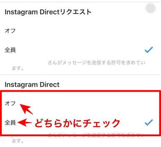 インスタ ダイレクトメッセージの小技まとめ 許可 削除 通知 ハート 改行 スマホアプリのアプリハンター