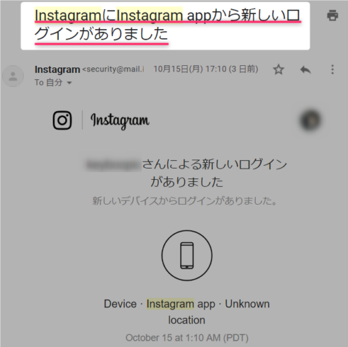 インスタ 不審なログイン試行が検知されました の対処法 スマホアプリのアプリハンター