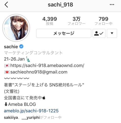 インスタ プロフィール おしゃれ