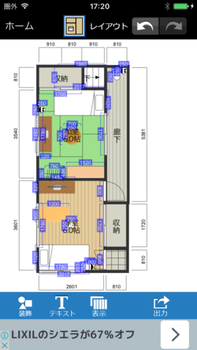 レイアウト 間取りが簡単に作れるアプリ４選 Iphone Android スマホアプリのアプリハンター