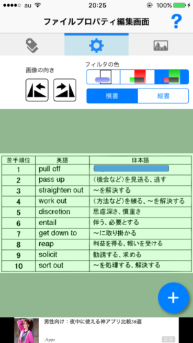 無料 おすすめの単語帳アプリ5選 読み上げからpcでエクセル入力も スマホアプリのアプリハンター