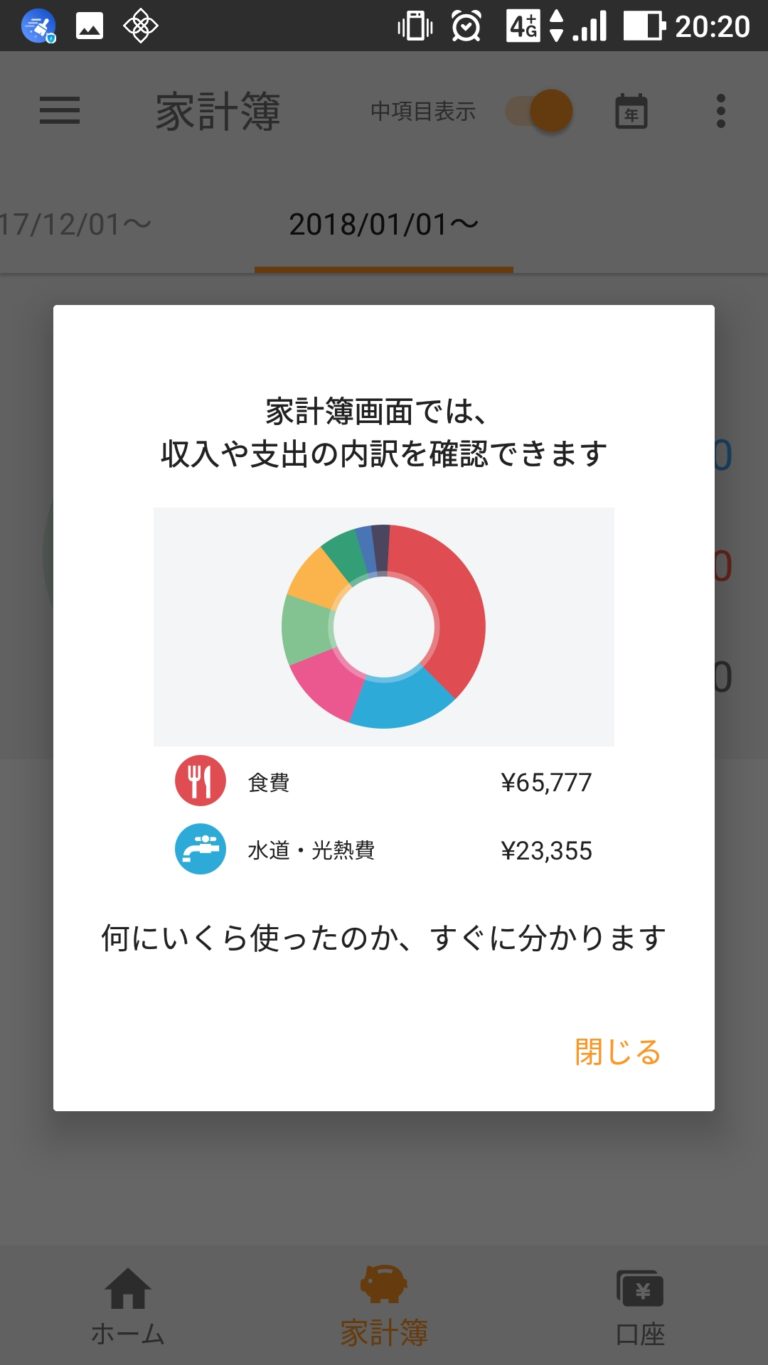 無料の貯金アプリ5選！自動貯金からつもり貯金まで賢く貯める！ | スマホアプリのアプリハンター