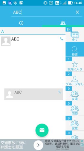 おすすめ連絡先アプリ６選 ビジネスからかわいい系まで スマホアプリのアプリハンター