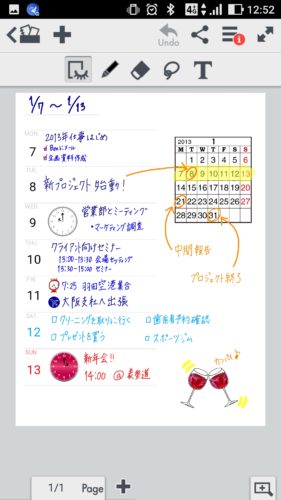 無料 おすすめ手書きメモアプリ５選 Iphone Ipad Android スマホアプリのアプリハンター