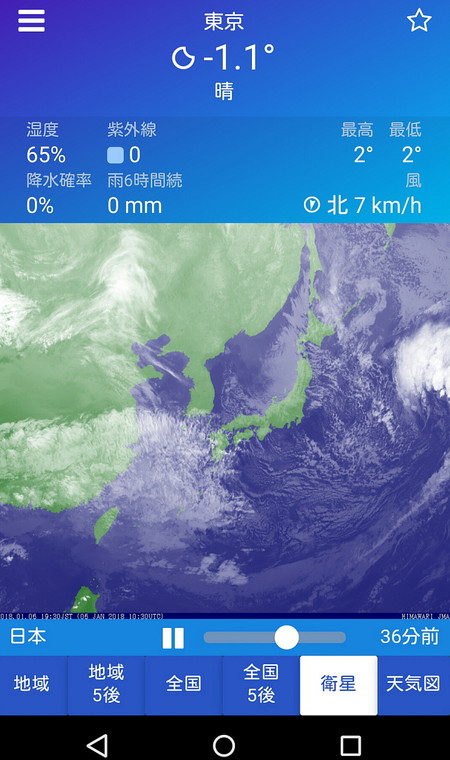 雨雲 レーダー 気象庁