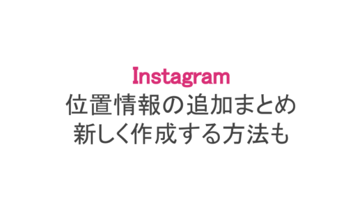 インスタ アップロードする画質に注意 画像が荒くなったときの対処法 スマホアプリのアプリハンター