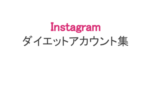 インスタ 面白いアカウント コメント ストーリー動画まとめ スマホアプリのアプリハンター