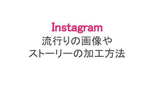 インスタ 公式ロゴのフォントや意味 ダウンロード方法まで スマホアプリのアプリハンター