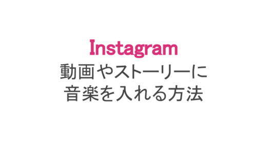 インスタ インスタ蝿の意味と画像まとめ うざい の声も スマホアプリのアプリハンター