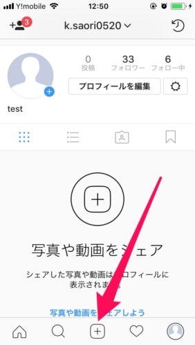 インスタ ストーリーに音楽を入れる方法 著作権には注意 スマホアプリのアプリハンター