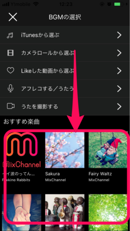 インスタ ストーリーに音楽を入れる方法 著作権には注意 スマホアプリのアプリハンター