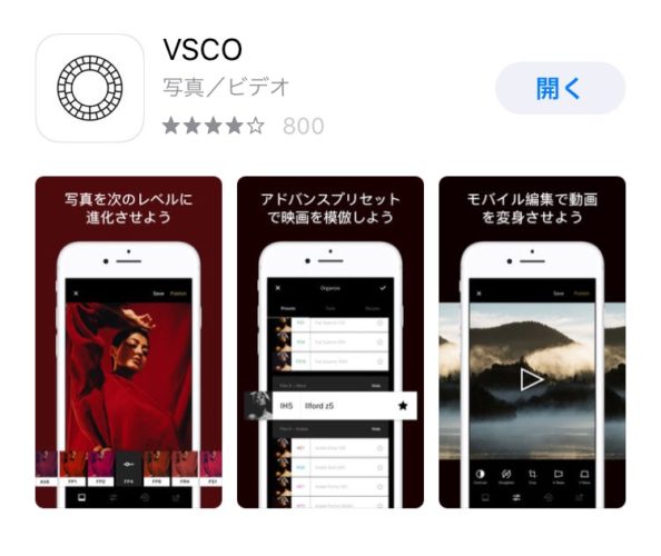 インスタで統一感を出すフィルター加工 白 黒 グレー ピンクなど スマホアプリのアプリハンター