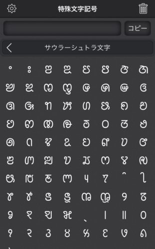 コピペで使えるかわいいインスタの特殊文字 絵文字12選とおすすめアプリ スマホアプリのアプリハンター