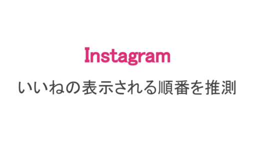 インスタ 面白いアカウント コメント ストーリー動画まとめ スマホアプリのアプリハンター