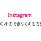 インスタ 無限ループ動画の作り方 Boomerangの使い方も紹介 スマホアプリのアプリハンター