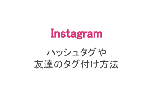 インスタの鍵垢の見え方まとめ フォロー ハッシュタグ いいね ストーリー コメントはどう見える スマホアプリのアプリハンター