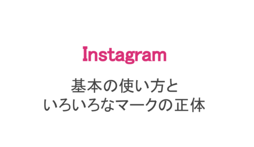 インスタサイズの使い方講座 正方形 余白 無料と有料の違い スマホアプリのアプリハンター