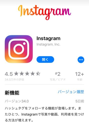 インスタ 飛行機 リボン のマークの使い方まとめ スマホアプリのアプリハンター