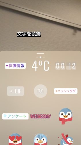 インスタ ストーリーで文字を動かす方法 スマホアプリのアプリハンター