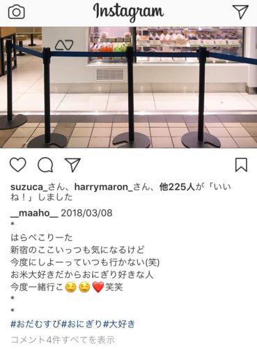 インスタ キャプション文章で改行と空白を入れる方法 コピペok スマホアプリのアプリハンター