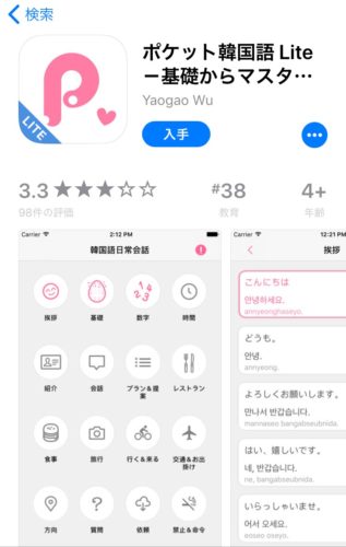 インスタ 韓国語で自己紹介 かわいいプロフィール例文つき スマホアプリのアプリハンター