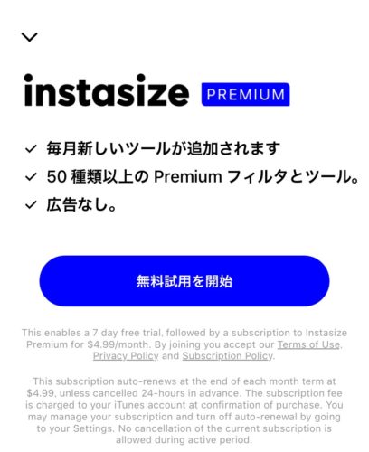 インスタサイズの使い方講座 正方形 余白 無料と有料の違い スマホアプリのアプリハンター