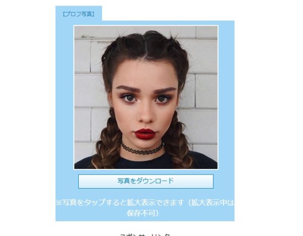 インスタ プロフィール画像のサイズや変更 拡大 保存方法まとめ スマホアプリのアプリハンター