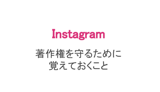 インスタ ユーザーネームの決め方 かわいい名前や顔文字まとめ スマホアプリのアプリハンター