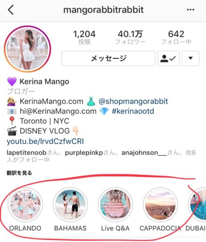 インスタ ハイライトの作成とアーカイブの使い方 スマホアプリのアプリハンター