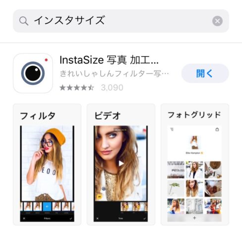 インスタ 複数 余白もok 長方形の写真を投稿する方法 スマホアプリのアプリハンター