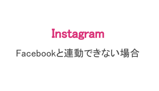 最新 インスタ見るだけでもログインが必須になった 見る専アカを作ろう スマホアプリのアプリハンター