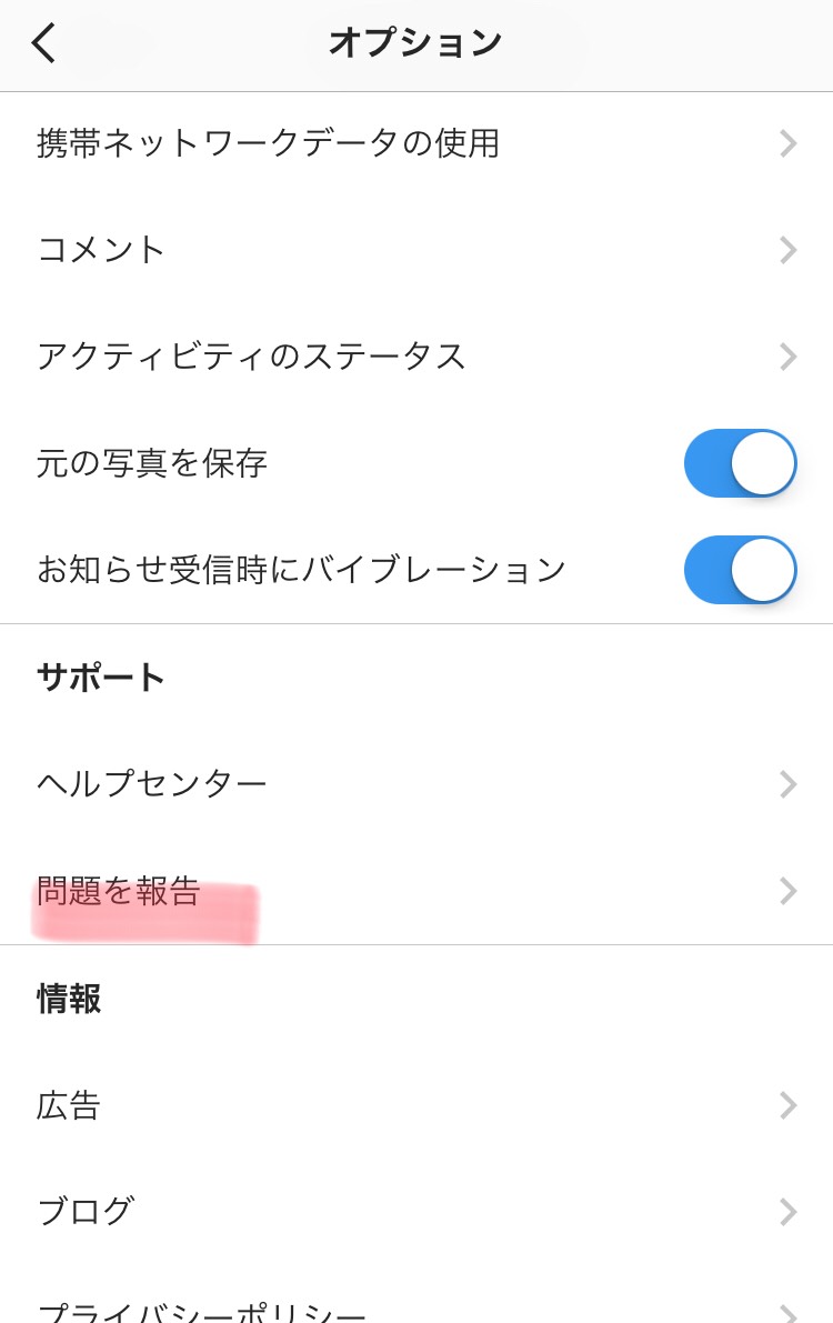 【インスタ】タグやアカウントが検索できない原因と対処法 スマホアプリのアプリハンター 【インスタ】タグやアカウントが検索できない原因と対処法 スマホアプリのアプリハンター