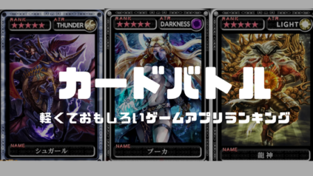 本格トレーディングカードバトル Tog アプリランキング30選 スマホアプリのアプリハンター