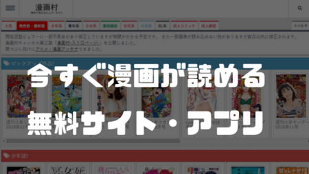 進撃の巨人が読み放題になる無料漫画アプリを探した結果 スマホアプリのアプリハンター