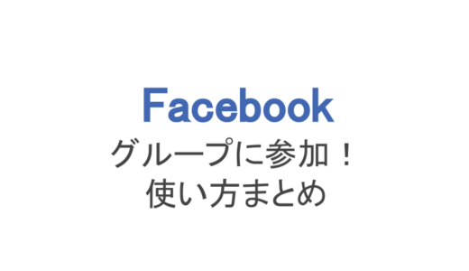 フェイスブック メッセージは友達以外にも送れる 送り方と見方 スマホアプリのアプリハンター