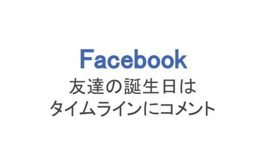 フェイスブック カバー写真のサイズと変更方法 無料作成まで スマホアプリのアプリハンター