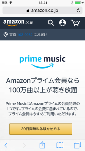 21年ジャニーズがフルで聴ける音楽アプリ紹介 Iphone Android スマホアプリのアプリハンター