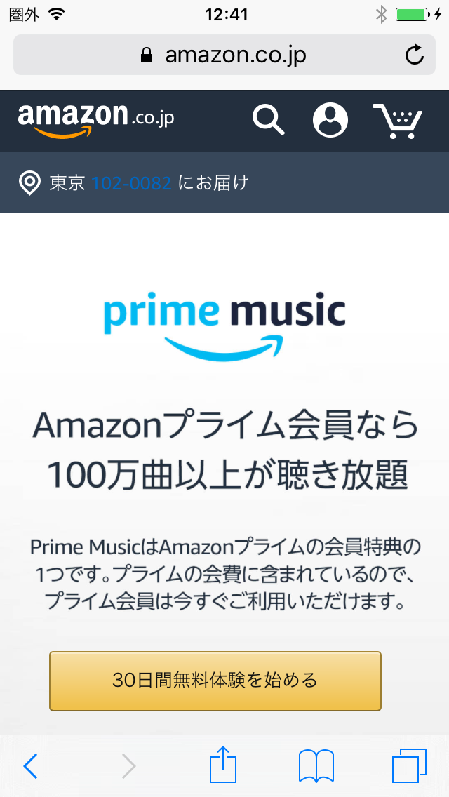 2023年ジャニーズがフルで聴ける音楽アプリ紹介！iPhone＆Android スマホアプリのアプリハンター