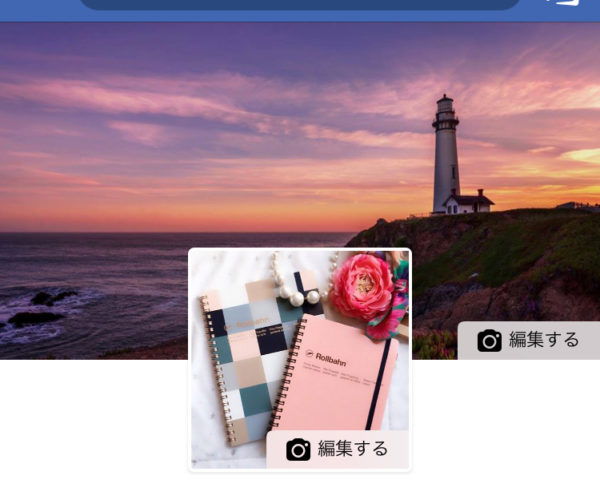 フェイスブック カバー写真のサイズと変更方法 無料作成まで スマホアプリのアプリハンター
