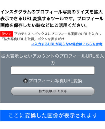 インスタ おしゃれなアイコンの紹介 拡大や保存方法まで解説 スマホアプリのアプリハンター