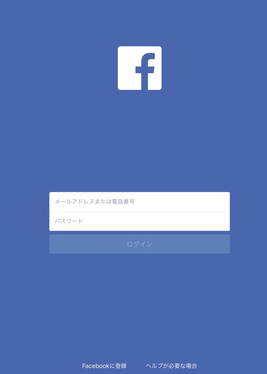 【フェイスブック】ログイン画面の見方とログイン方法！ | スマホアプリのアプリハンター