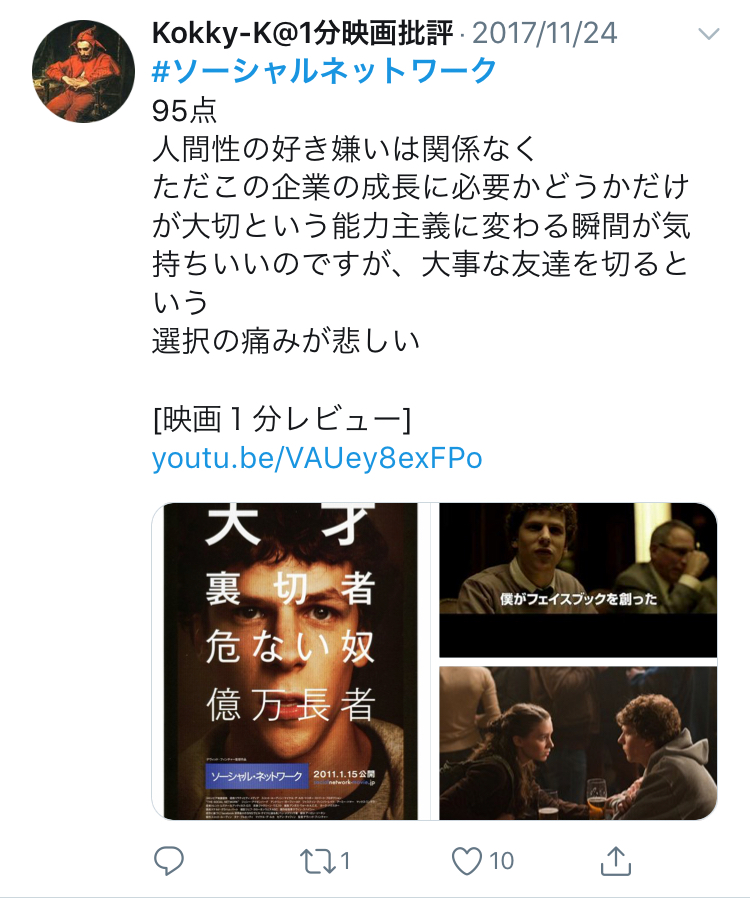 【フェイスブック】映画、ソーシャルネットワークの感想や批判まとめ | スマホアプリのアプリハンター