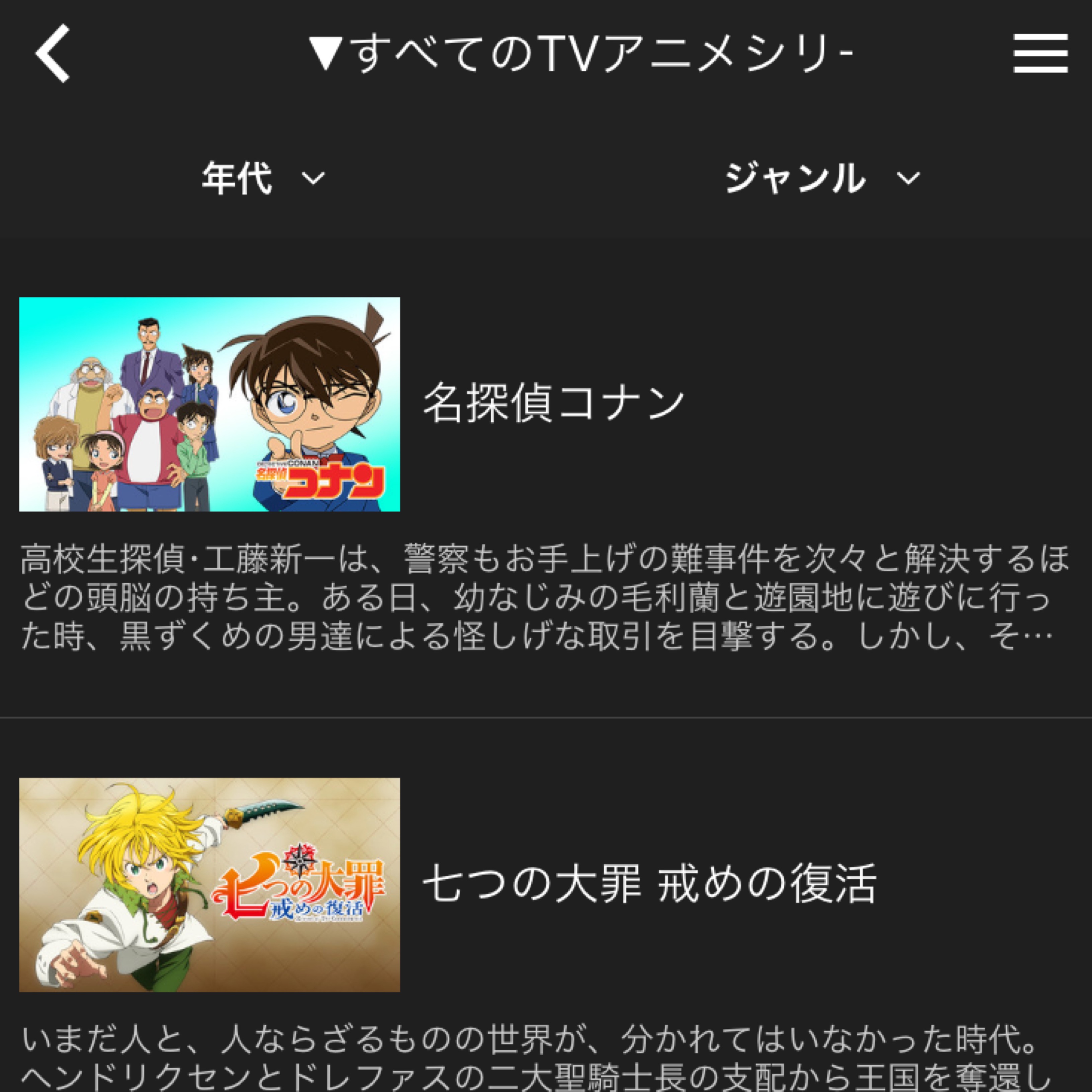 無料 アニメ動画が見放題のおすすめアプリ５選 スマホアプリのアプリハンター