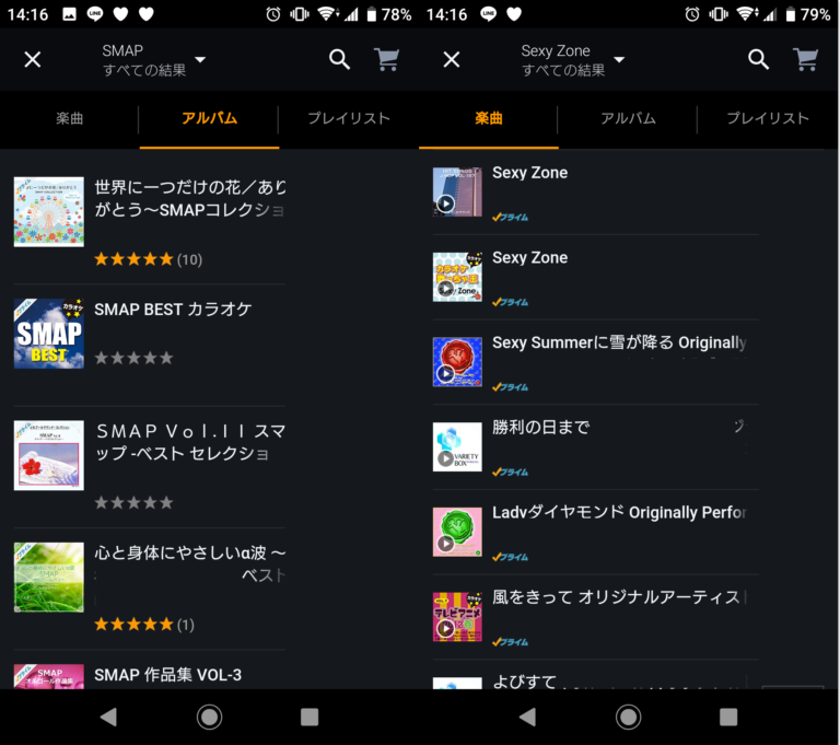 2023年ジャニーズがフルで聴ける音楽アプリ紹介！iPhone＆Android スマホアプリのアプリハンター