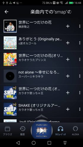 2019年ジャニーズがフルで聴ける音楽アプリ紹介 Iphone Android スマホアプリのアプリハンター