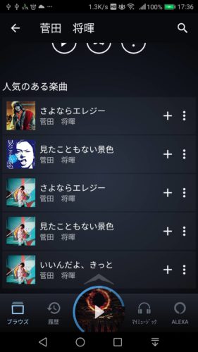 22年ジャニーズがフルで聴ける音楽アプリ紹介 Iphone Android スマホアプリのアプリハンター