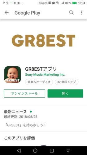 アプリ ジャニーズ iphone 音楽 無料