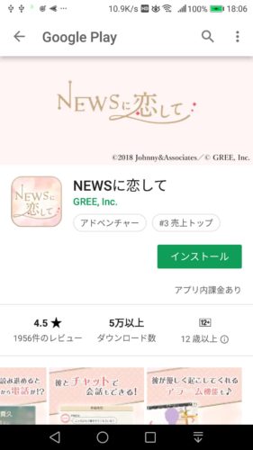 2019年ジャニーズがフルで聴ける音楽アプリ紹介 Iphone Android スマホアプリのアプリハンター